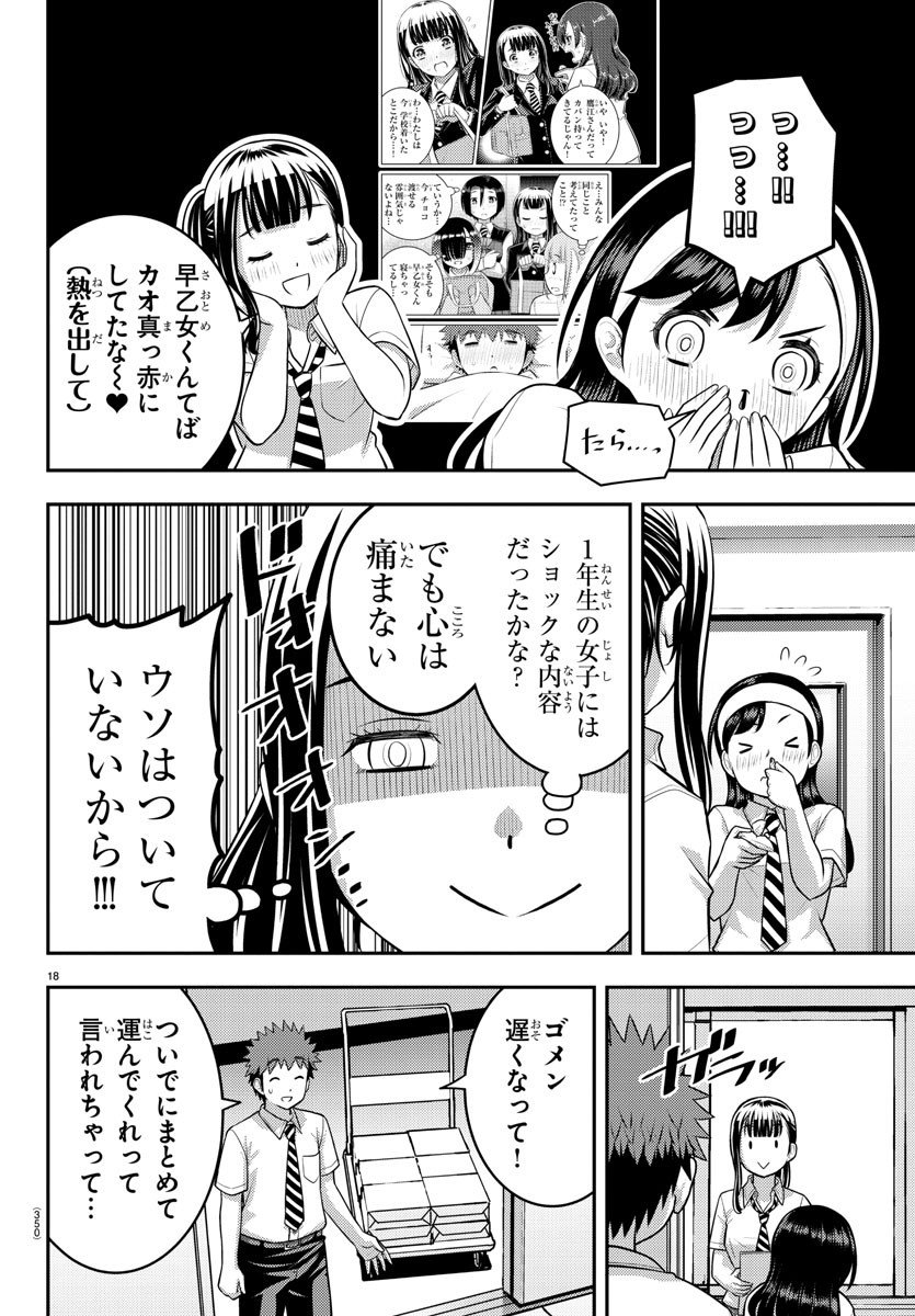 ヤンキーJKクズハナちゃん Chap 140 - Next Chap 141