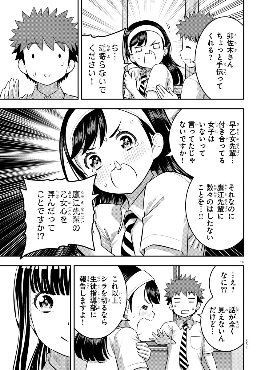 ヤンキーJKクズハナちゃん Chap 140 - Next Chap 141