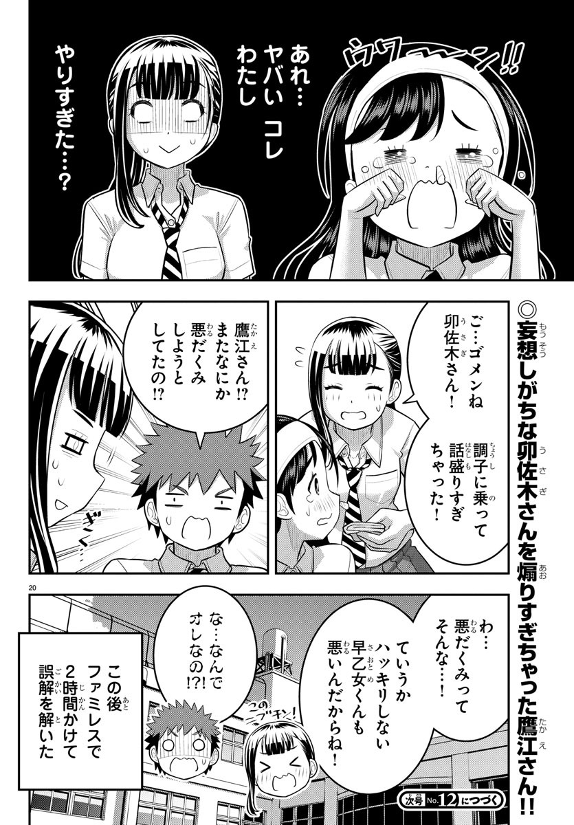 ヤンキーJKクズハナちゃん Chap 140 - Next Chap 141