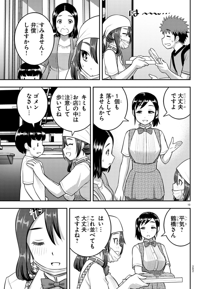 ヤンキーJKクズハナちゃん Chap 144 - Next Chap 145