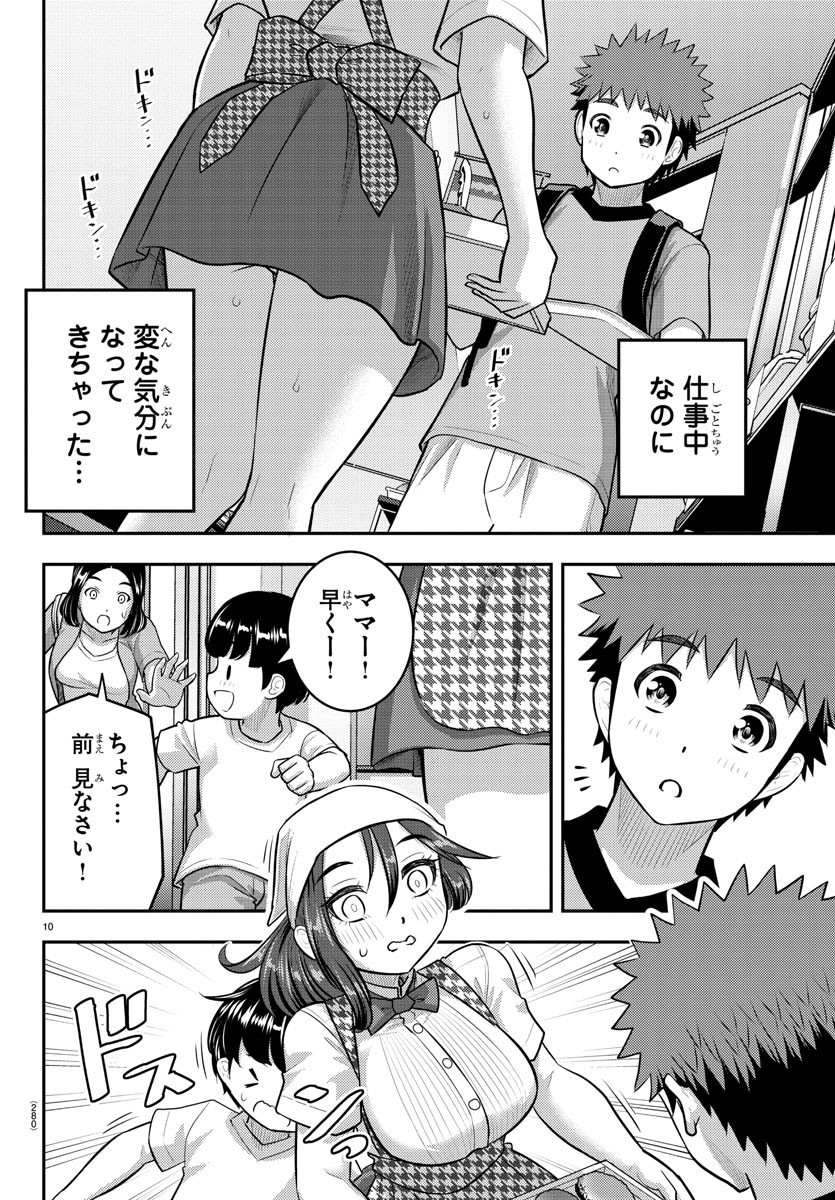 ヤンキーJKクズハナちゃん Chap 144 - Next Chap 145