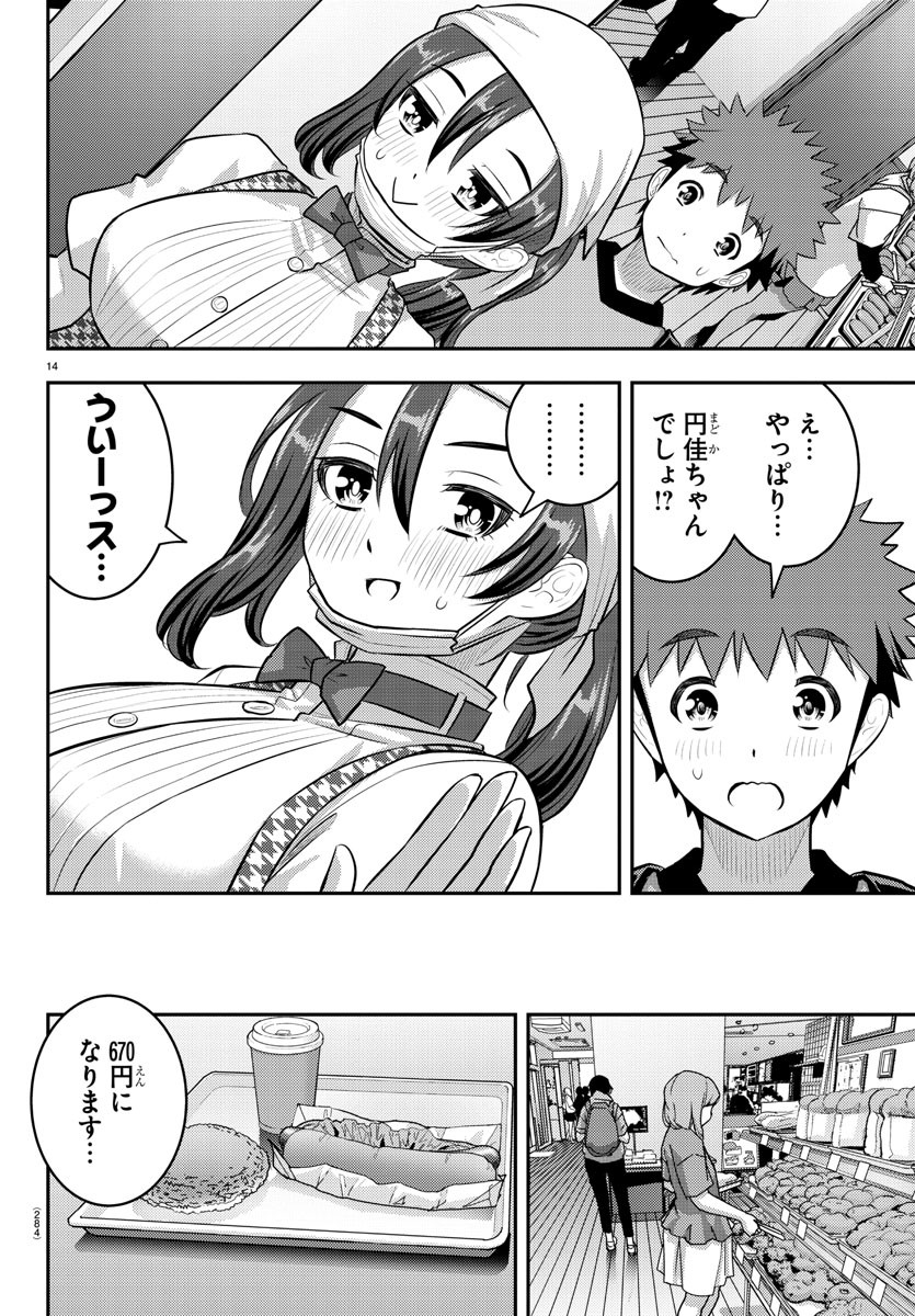 ヤンキーJKクズハナちゃん Chap 144 - Next Chap 145
