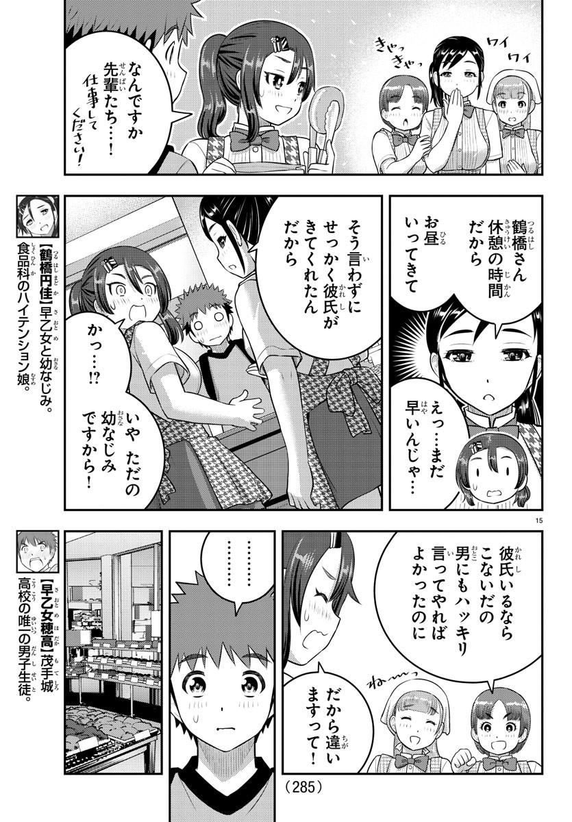 ヤンキーJKクズハナちゃん Chap 144 - Next Chap 145