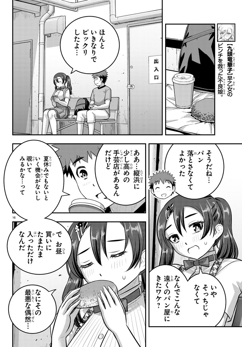 ヤンキーJKクズハナちゃん Chap 144 - Next Chap 145