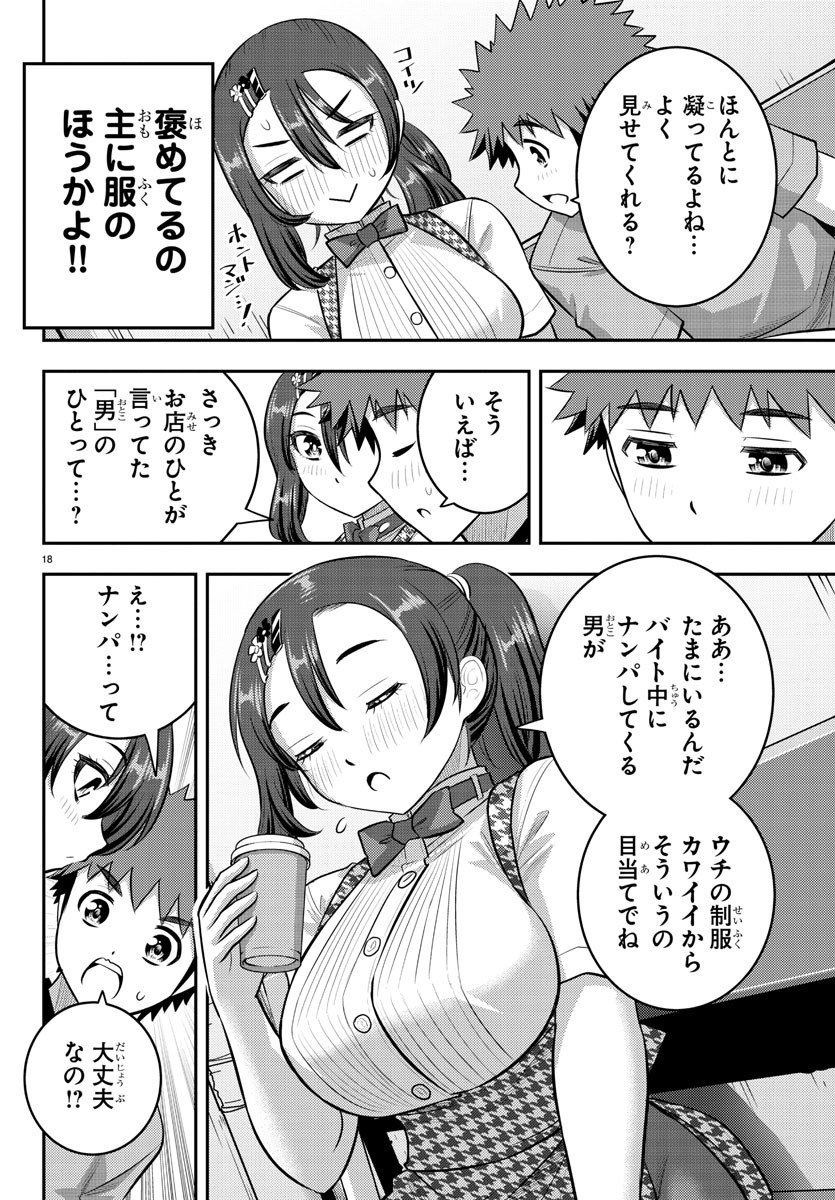ヤンキーJKクズハナちゃん Chap 144 - Next Chap 145
