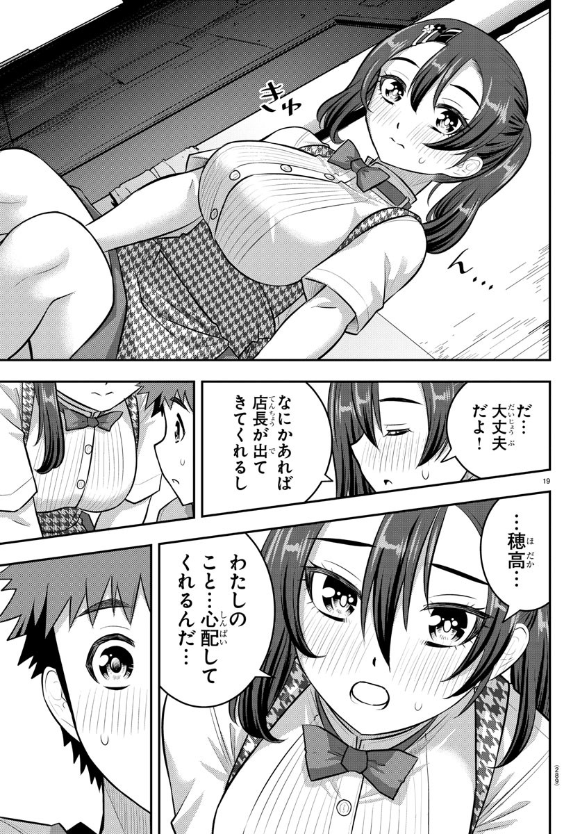 ヤンキーJKクズハナちゃん Chap 144 - Next Chap 145