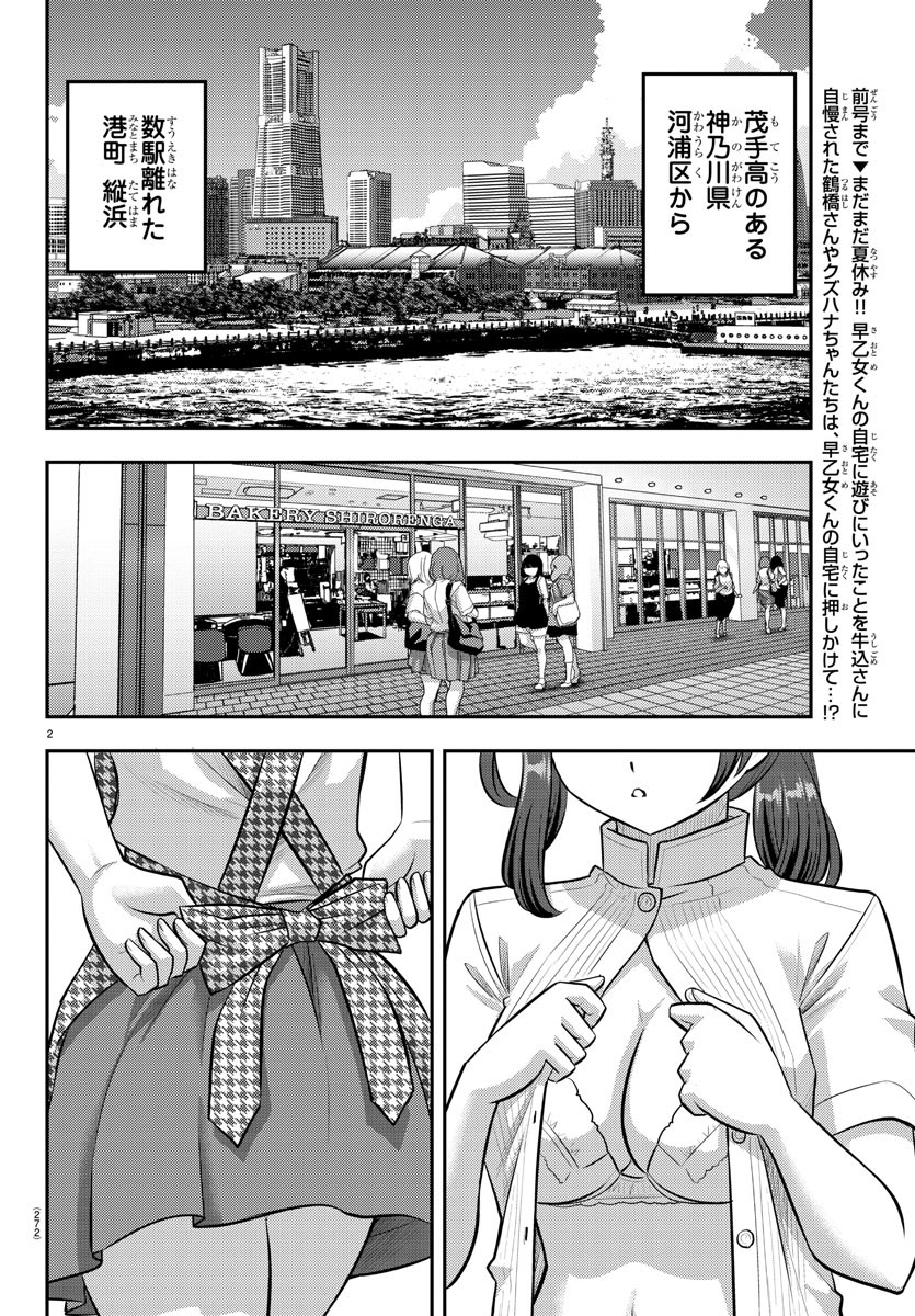 ヤンキーJKクズハナちゃん Chap 144 - Next Chap 145