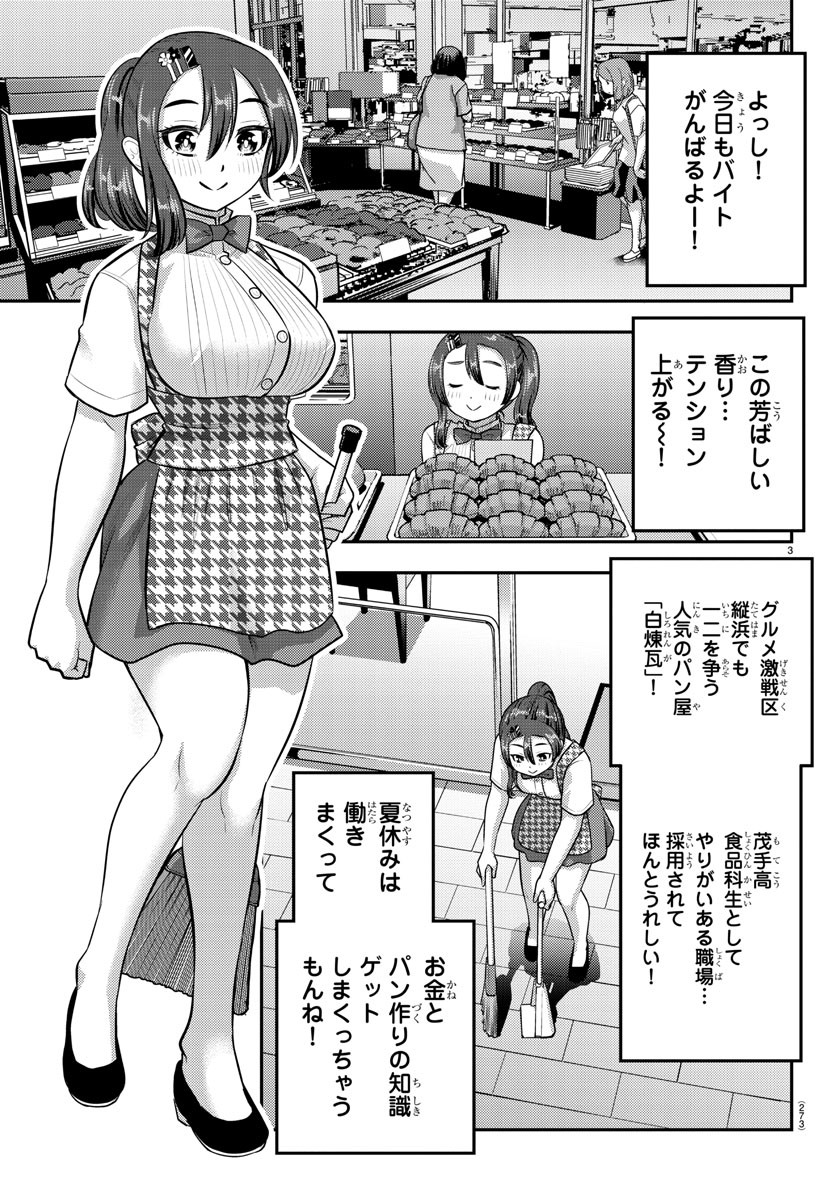 ヤンキーJKクズハナちゃん Chap 144 - Next Chap 145
