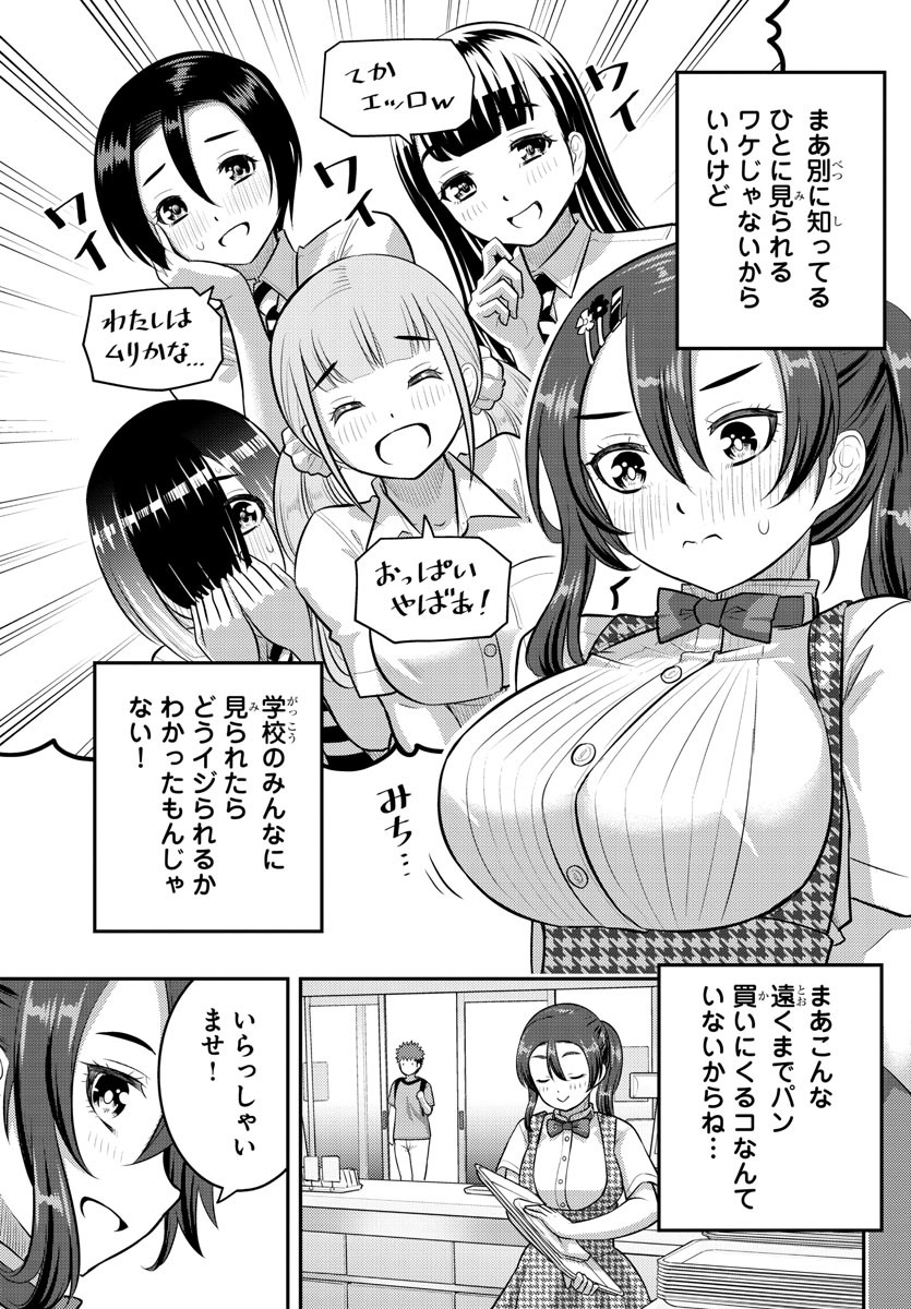 ヤンキーJKクズハナちゃん Chap 144 - Next Chap 145