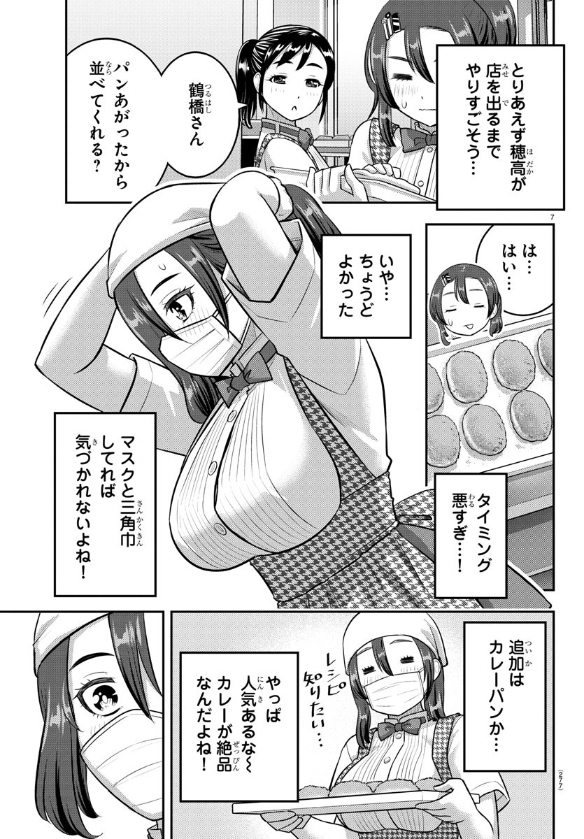 ヤンキーJKクズハナちゃん Chap 144 - Next Chap 145