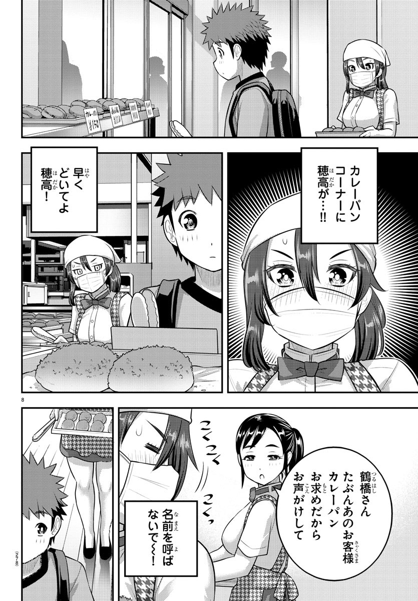 ヤンキーJKクズハナちゃん Chap 144 - Next Chap 145