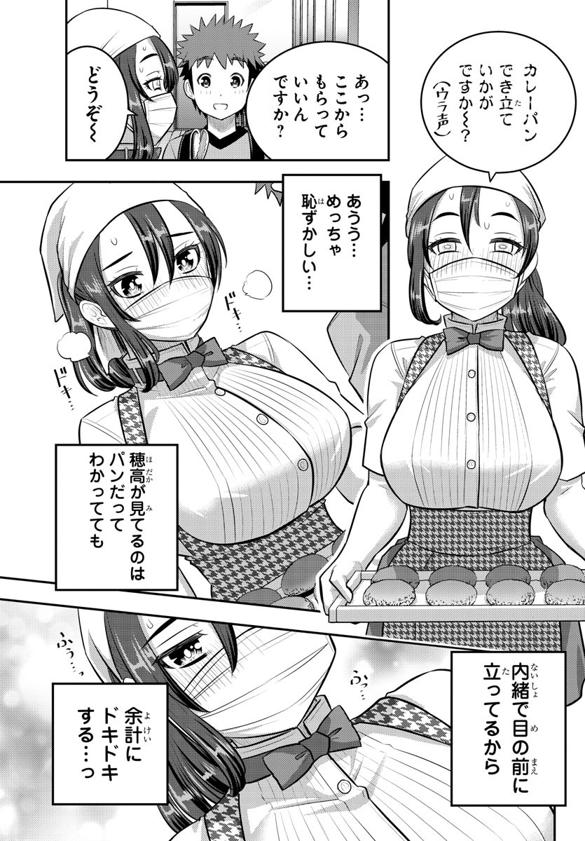 ヤンキーJKクズハナちゃん Chap 144 - Next Chap 145