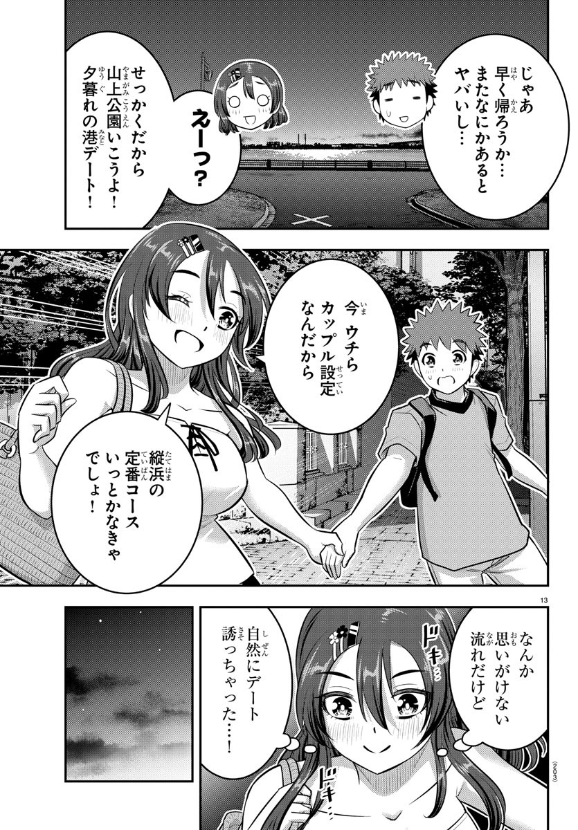 ヤンキーJKクズハナちゃん Chap 145 - Next Chap 146