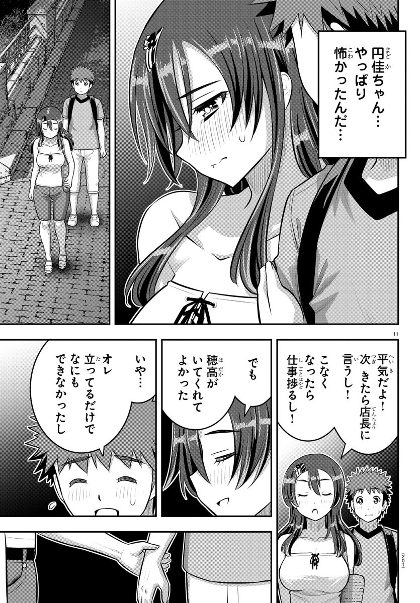 ヤンキーJKクズハナちゃん Chap 145 - Next Chap 146