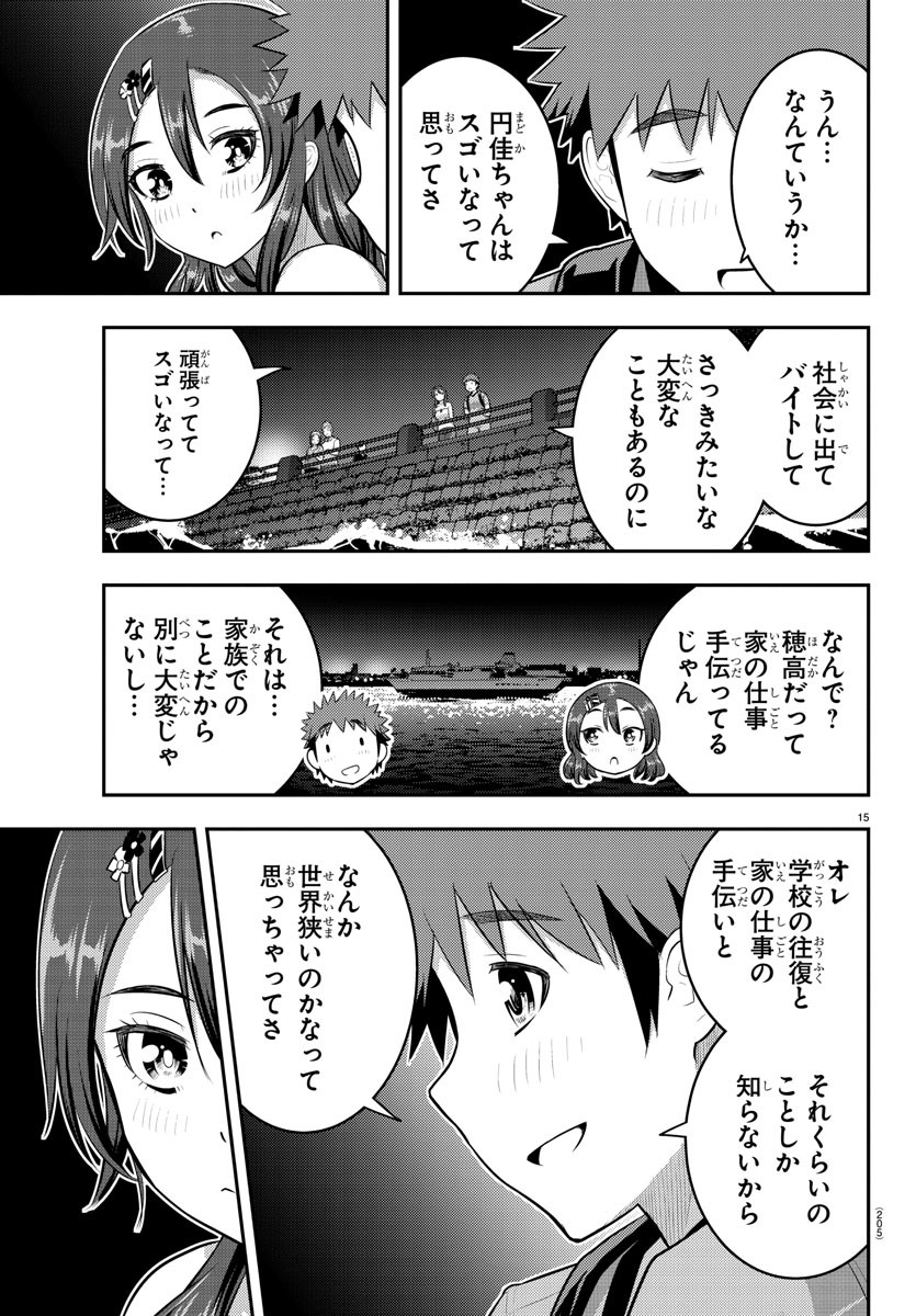 ヤンキーJKクズハナちゃん Chap 145 - Next Chap 146