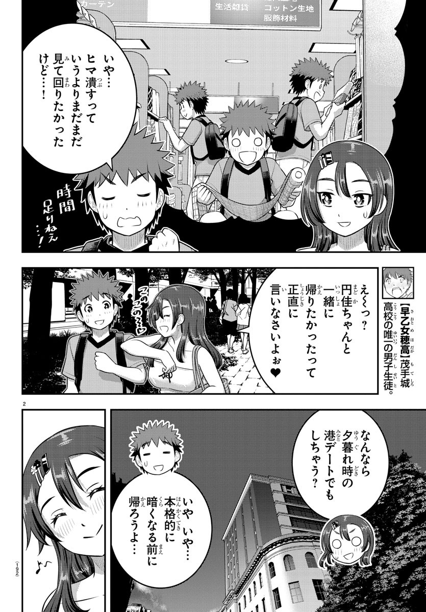ヤンキーJKクズハナちゃん Chap 145 - Next Chap 146