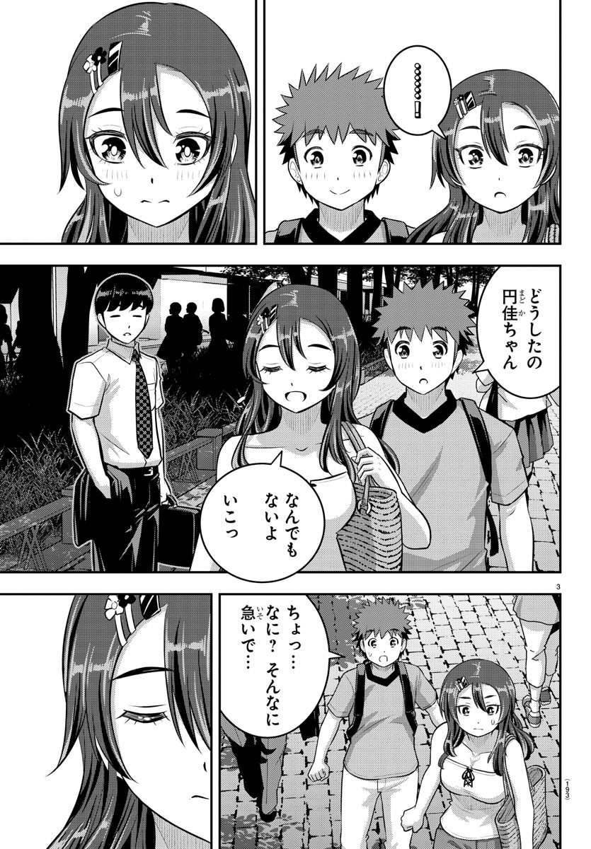 ヤンキーJKクズハナちゃん Chap 145 - Next Chap 146