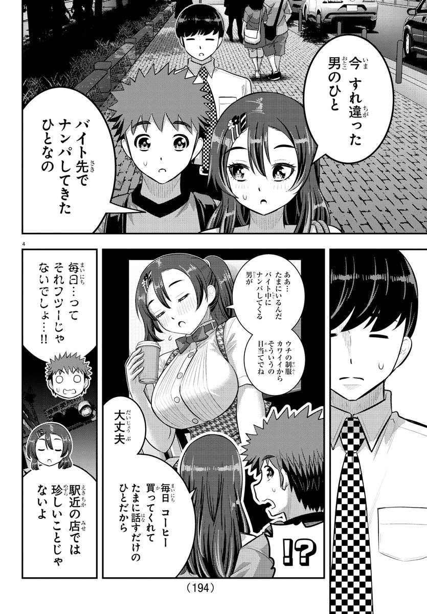 ヤンキーJKクズハナちゃん Chap 145 - Next Chap 146