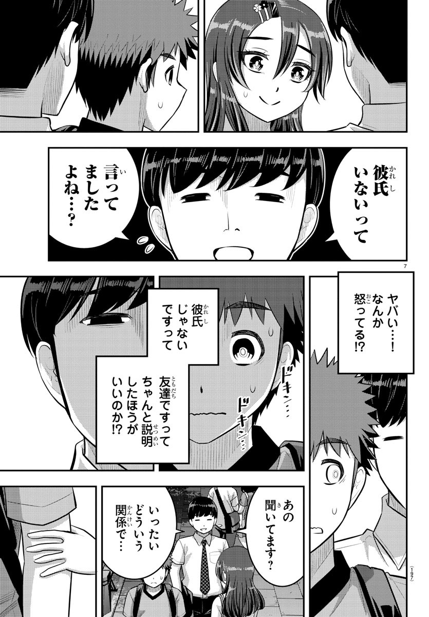 ヤンキーJKクズハナちゃん Chap 145 - Next Chap 146