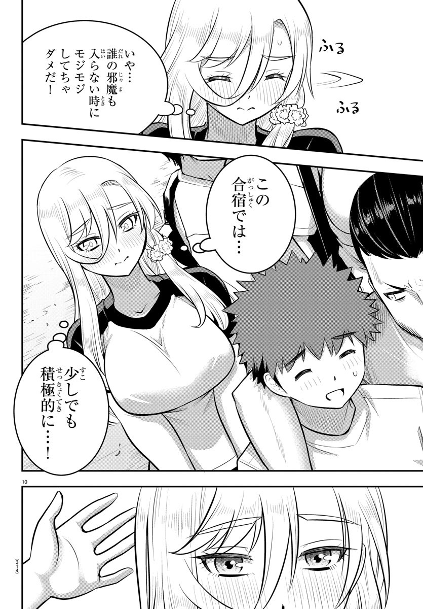 ヤンキーJKクズハナちゃん Chap 146 - Next Chap 147