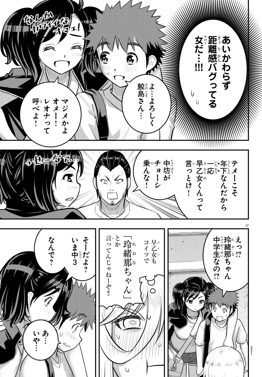 ヤンキーJKクズハナちゃん Chap 146 - Next Chap 147