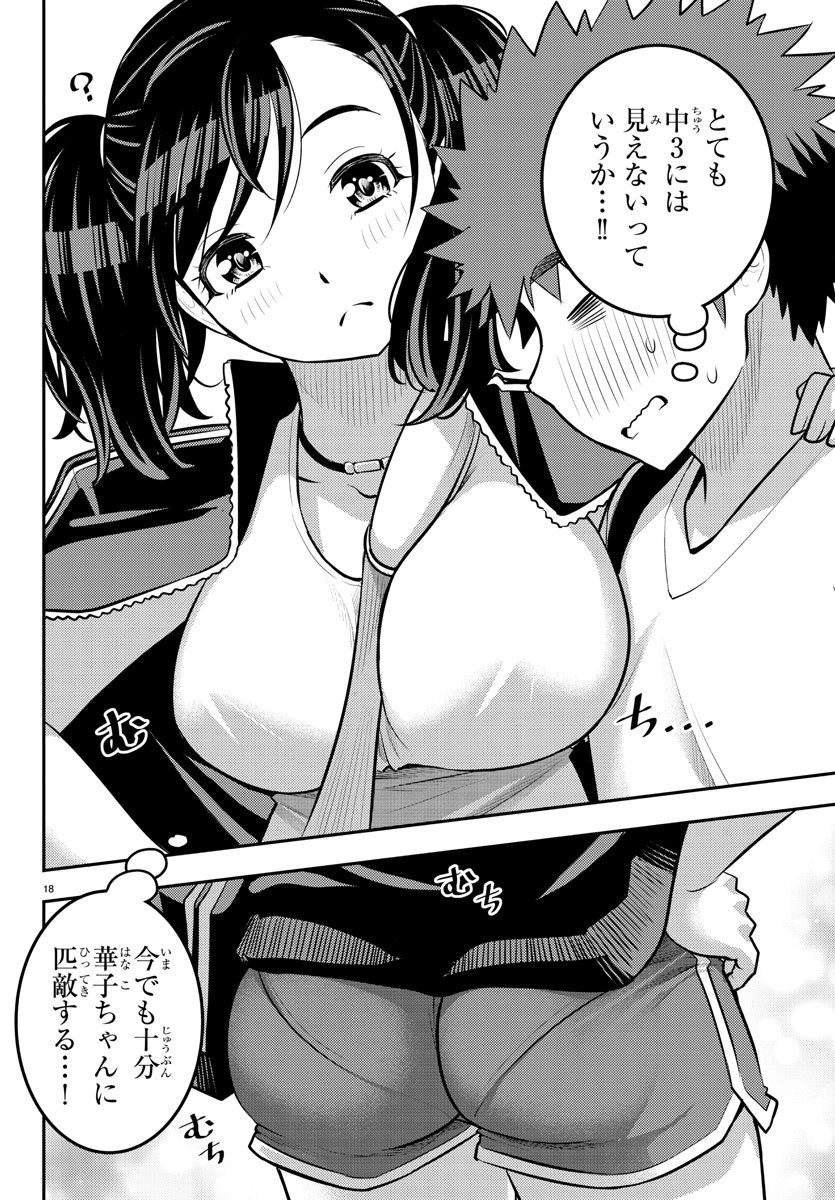 ヤンキーJKクズハナちゃん Chap 146 - Next Chap 147