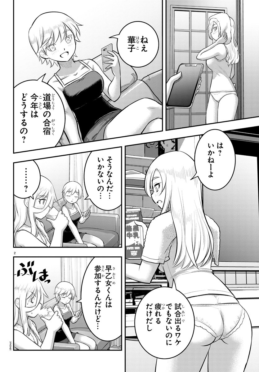 ヤンキーJKクズハナちゃん Chap 146 - Next Chap 147
