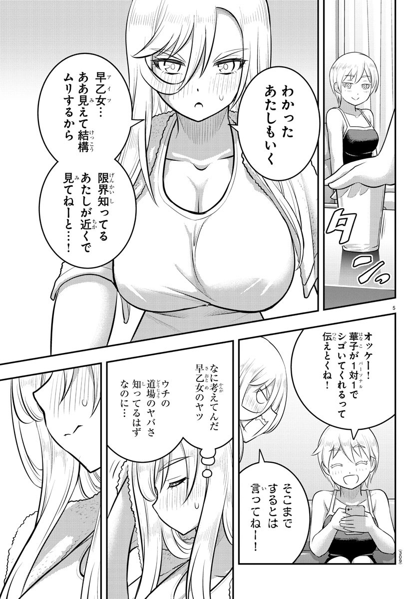 ヤンキーJKクズハナちゃん Chap 146 - Next Chap 147
