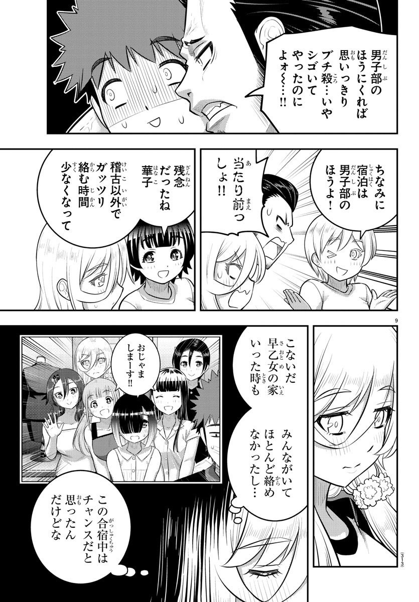 ヤンキーJKクズハナちゃん Chap 146 - Next Chap 147
