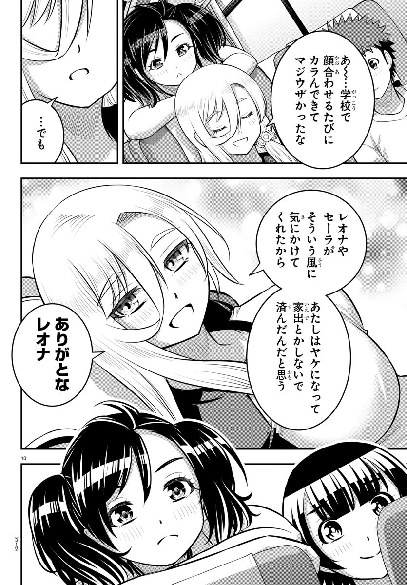 ヤンキーJKクズハナちゃん Chap 147 - Next Chap 148