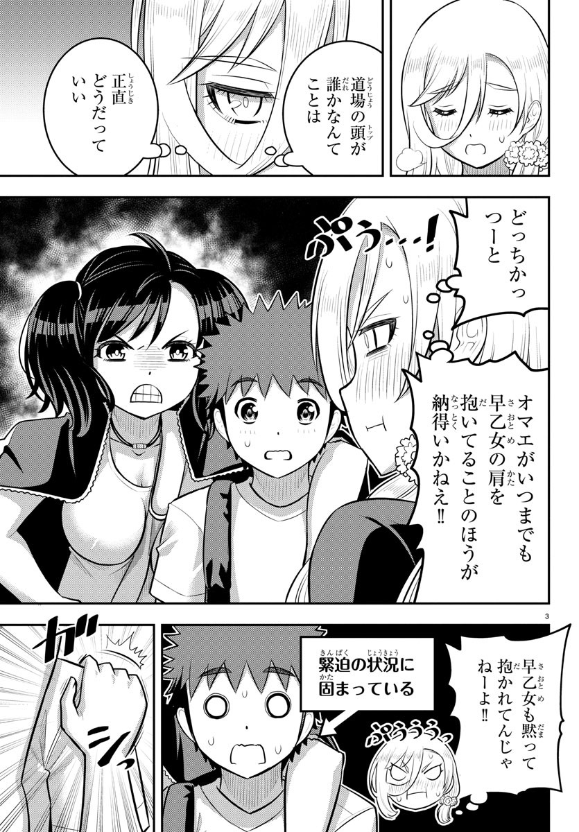 ヤンキーJKクズハナちゃん Chap 147 - Next Chap 148