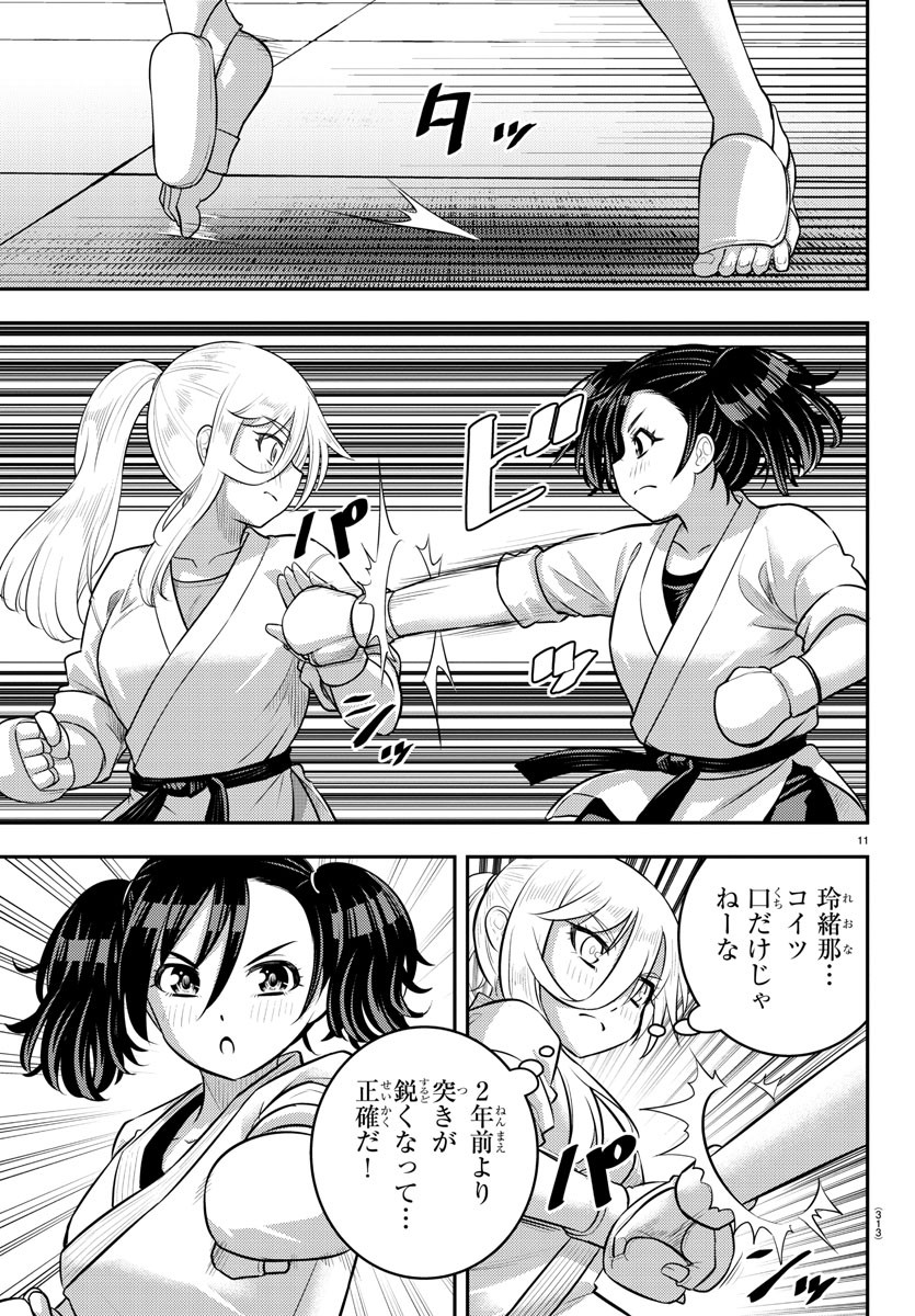 ヤンキーJKクズハナちゃん Chap 148 - Next Chap 149
