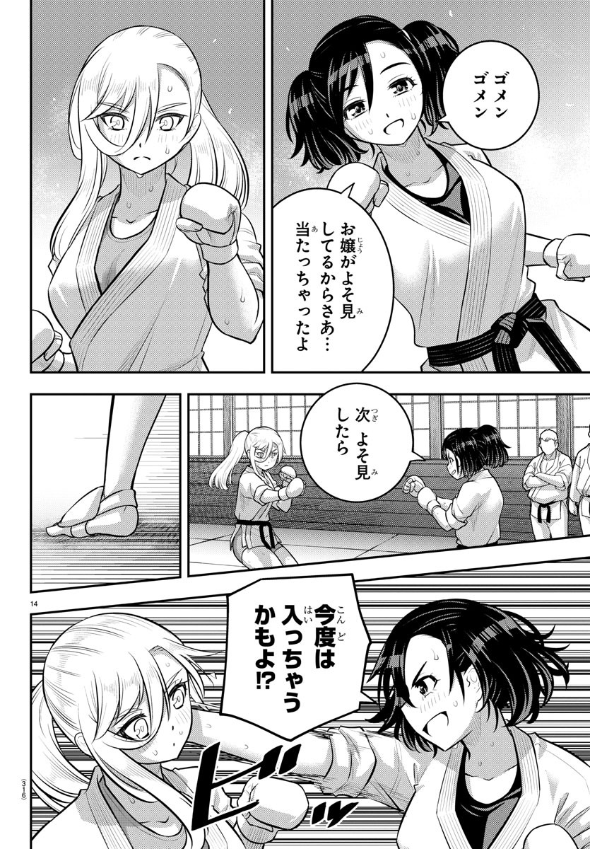 ヤンキーJKクズハナちゃん Chap 148 - Next Chap 149