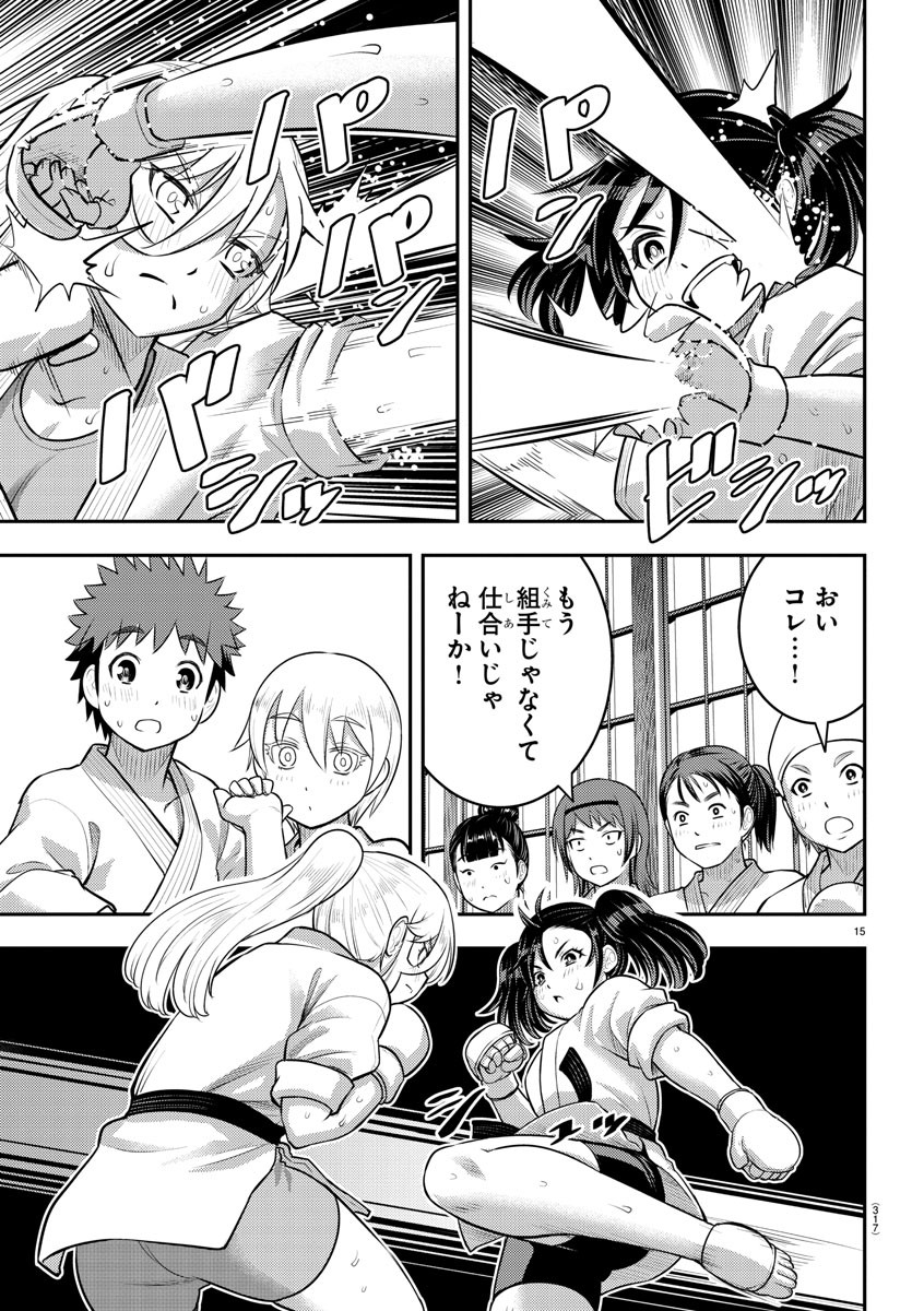 ヤンキーJKクズハナちゃん Chap 148 - Next Chap 149