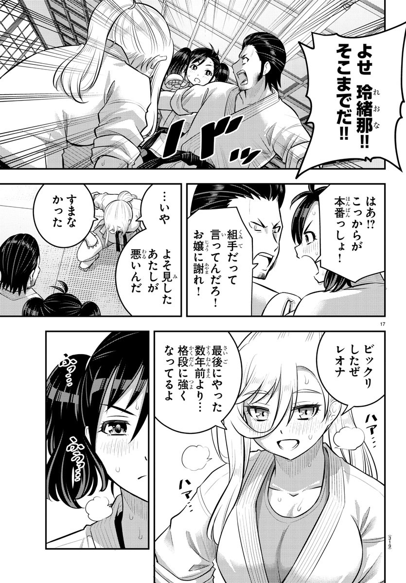 ヤンキーJKクズハナちゃん Chap 148 - Next Chap 149