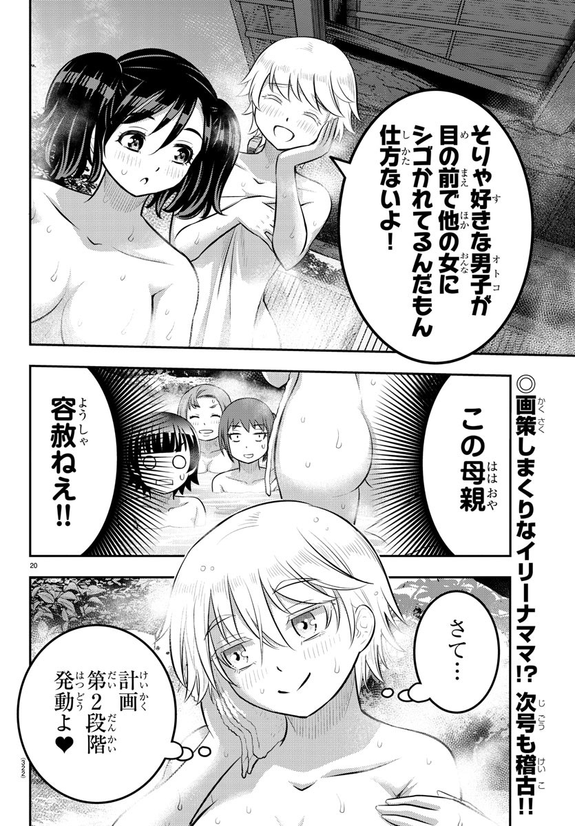 ヤンキーJKクズハナちゃん Chap 148 - Next Chap 149