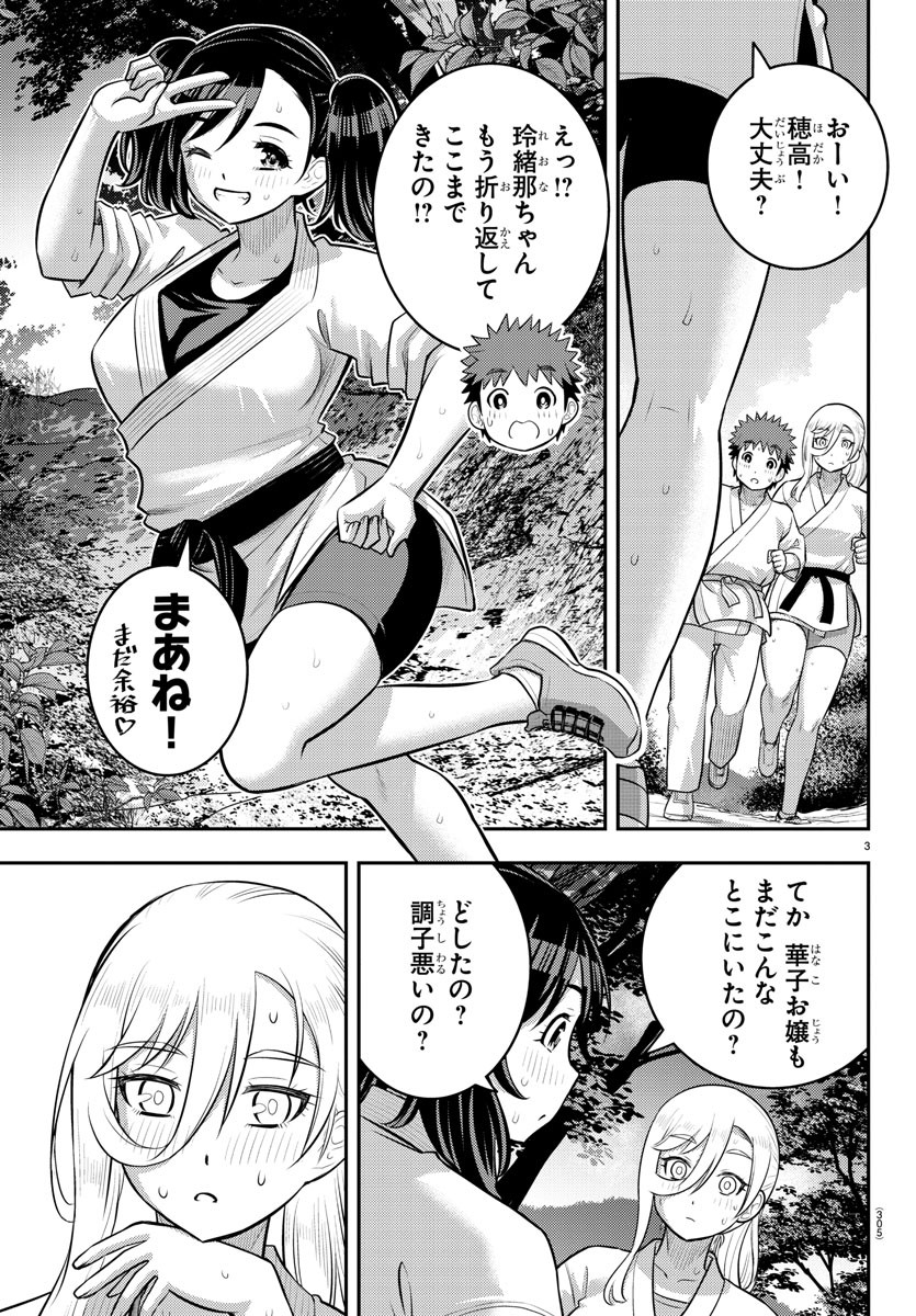 ヤンキーJKクズハナちゃん Chap 148 - Next Chap 149
