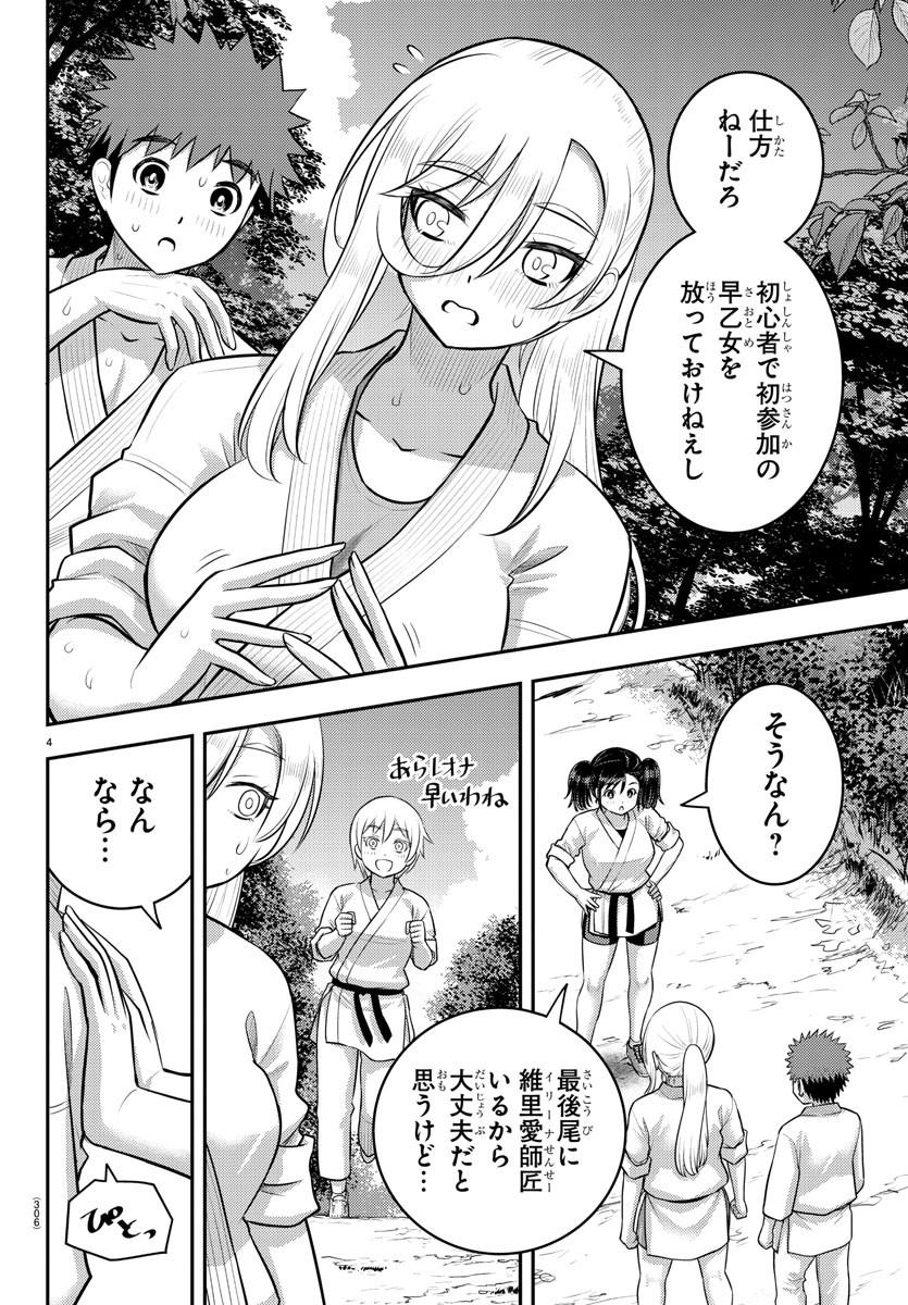 ヤンキーJKクズハナちゃん Chap 148 - Next Chap 149