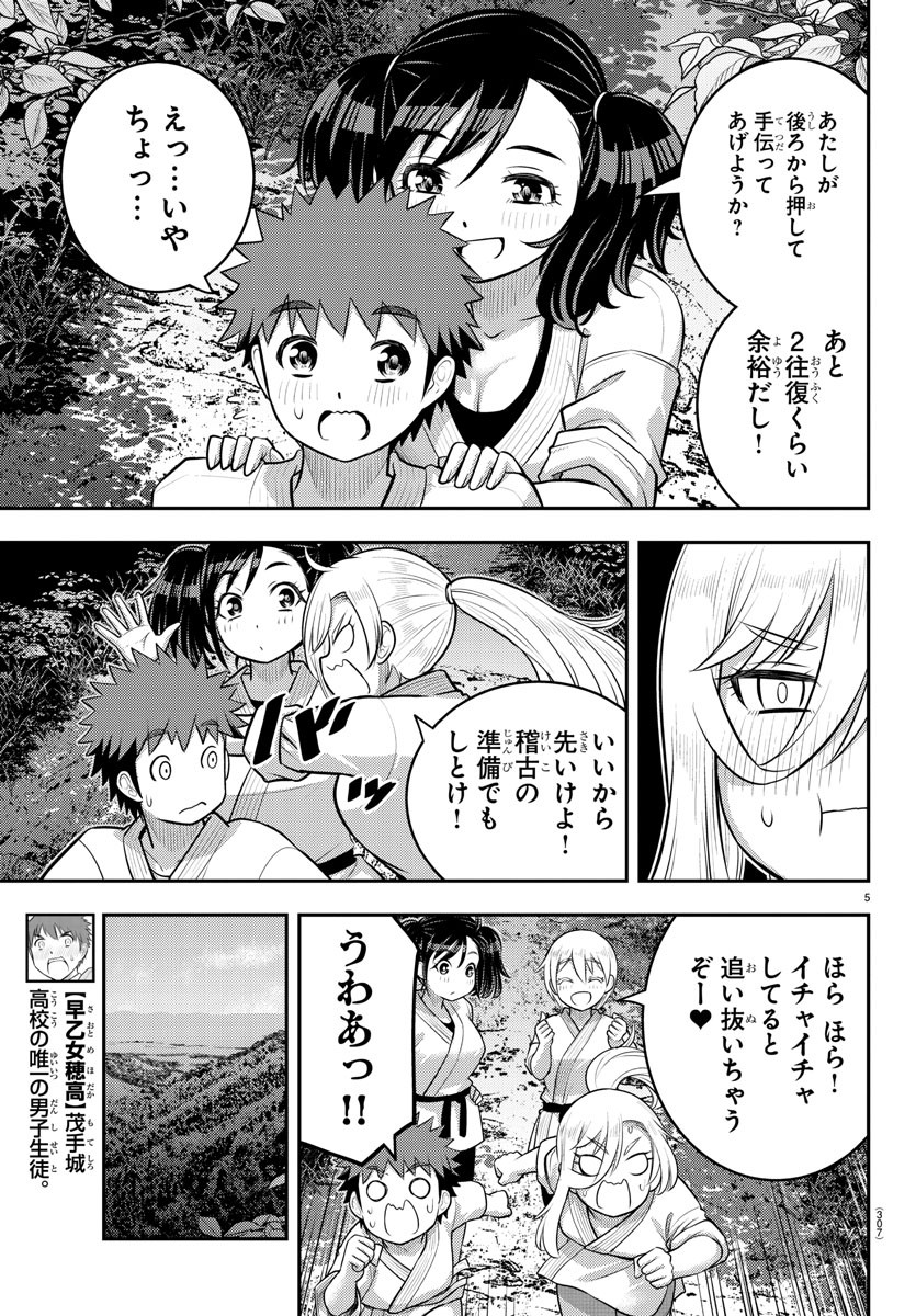 ヤンキーJKクズハナちゃん Chap 148 - Next Chap 149