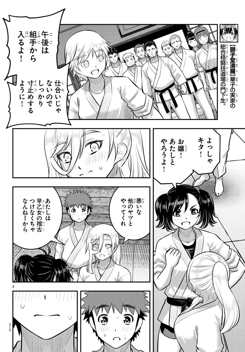 ヤンキーJKクズハナちゃん Chap 148 - Next Chap 149
