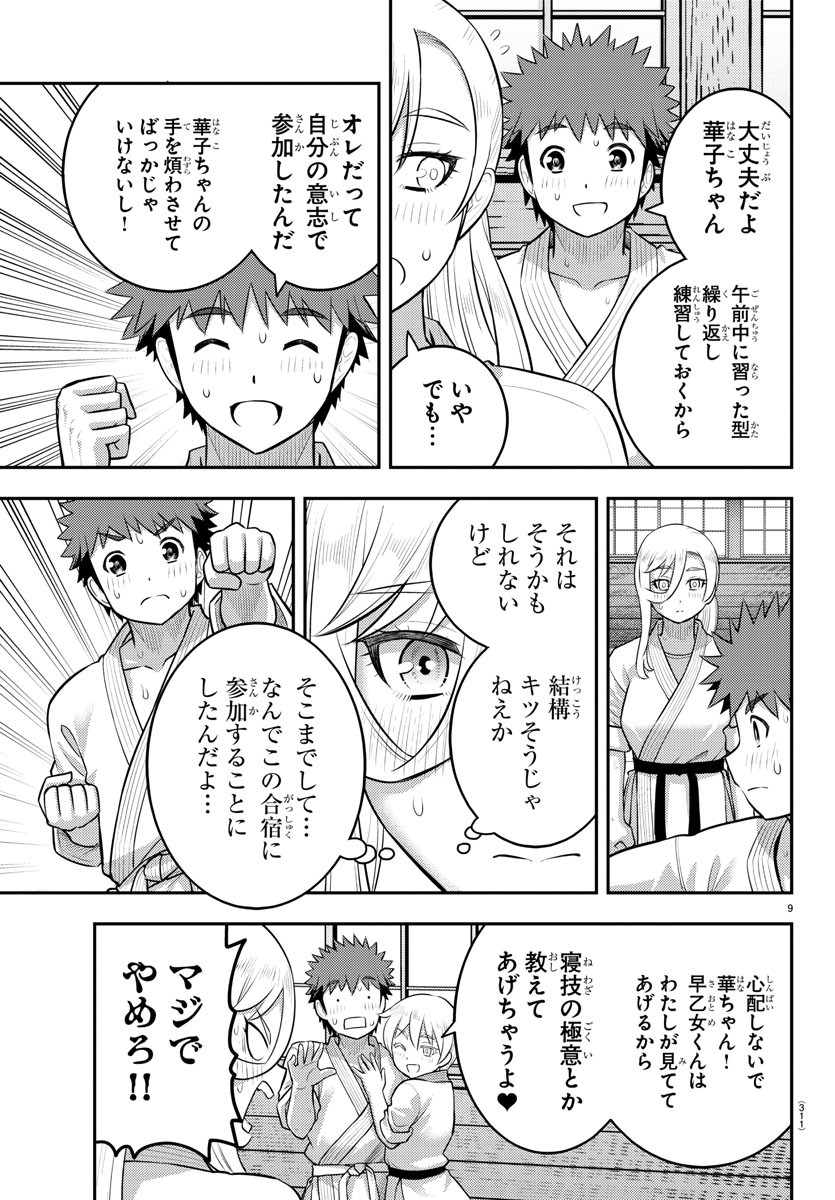 ヤンキーJKクズハナちゃん Chap 148 - Next Chap 149