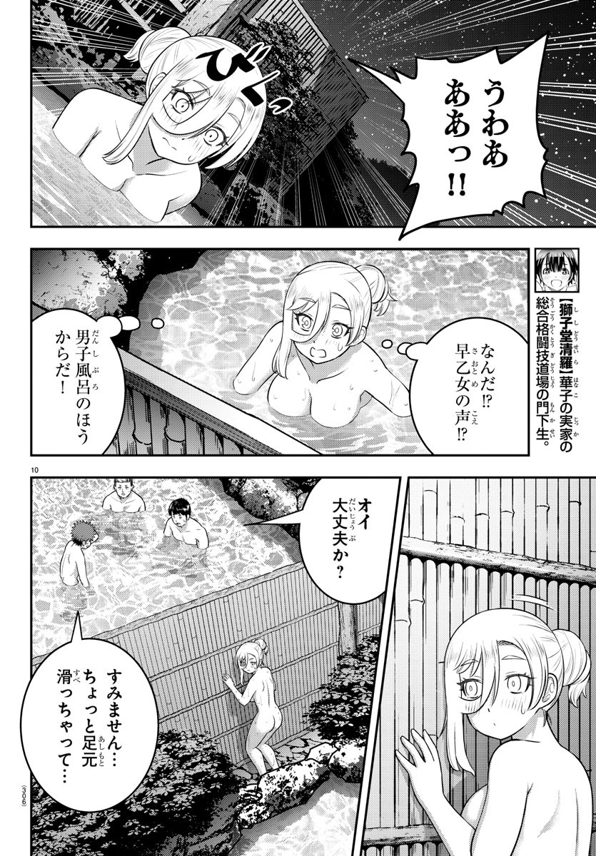 ヤンキーJKクズハナちゃん Chap 149 - Next Chap 150