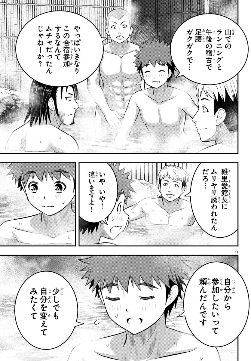 ヤンキーJKクズハナちゃん Chap 149 - Next Chap 150