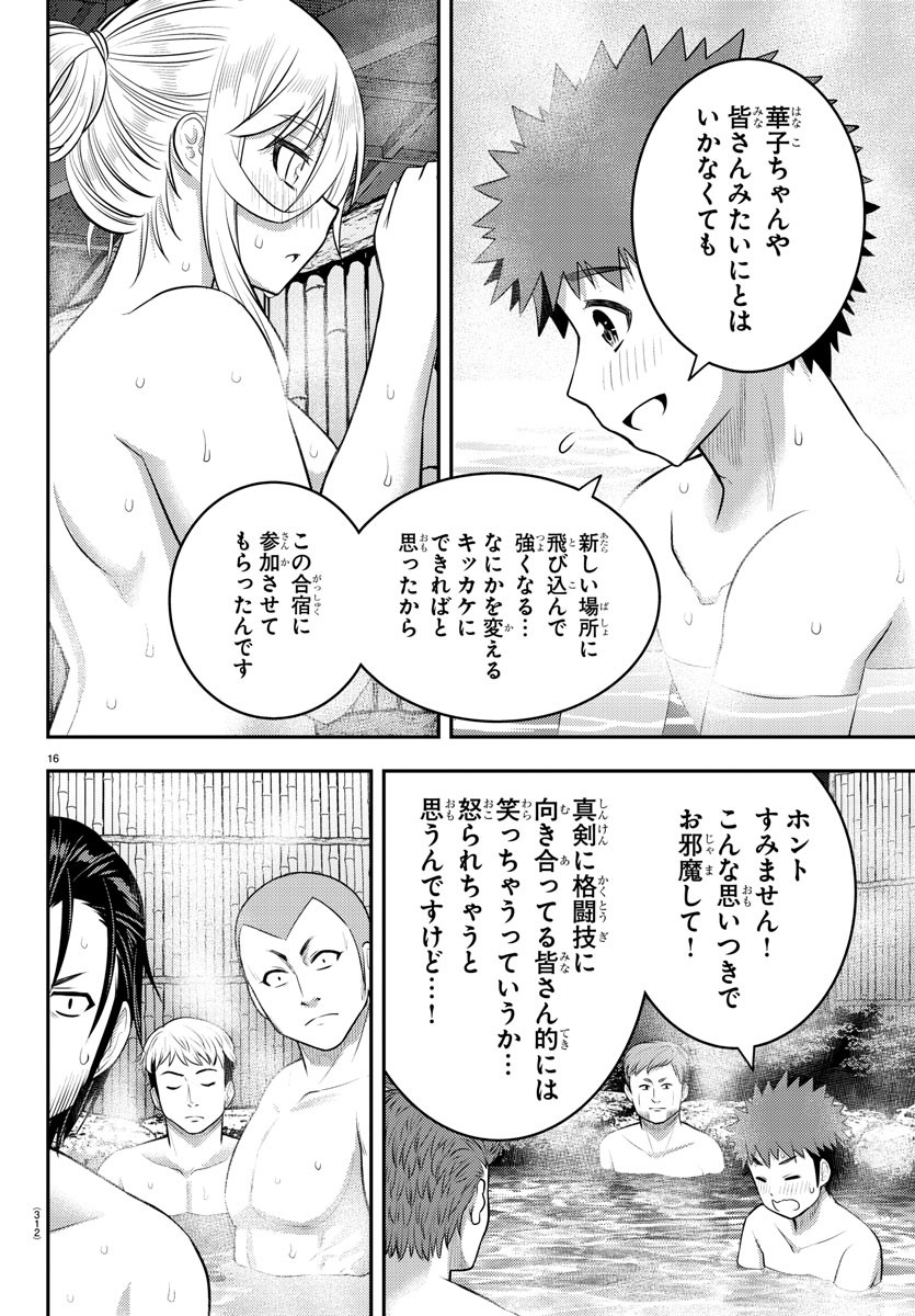ヤンキーJKクズハナちゃん Chap 149 - Next Chap 150
