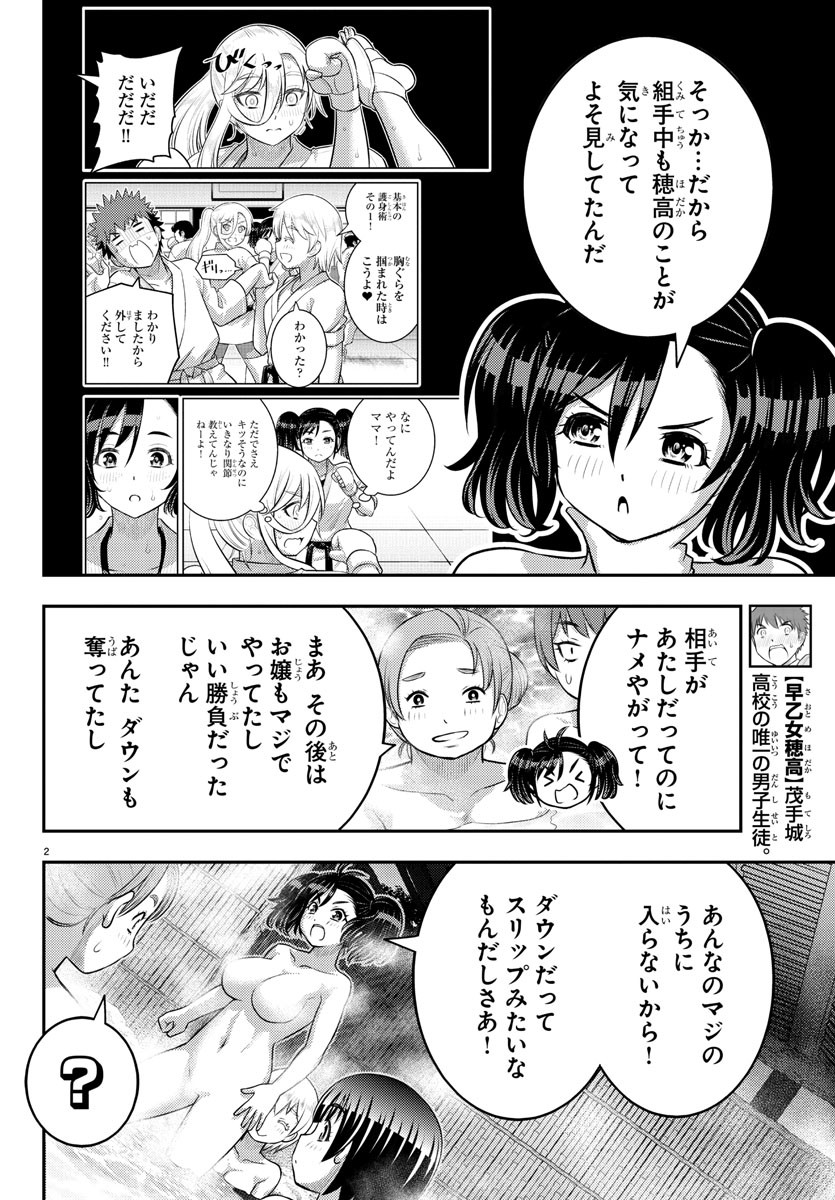ヤンキーJKクズハナちゃん Chap 149 - Next Chap 150