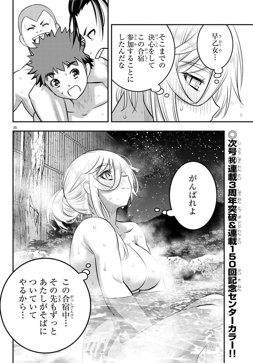 ヤンキーJKクズハナちゃん Chap 149 - Next Chap 150