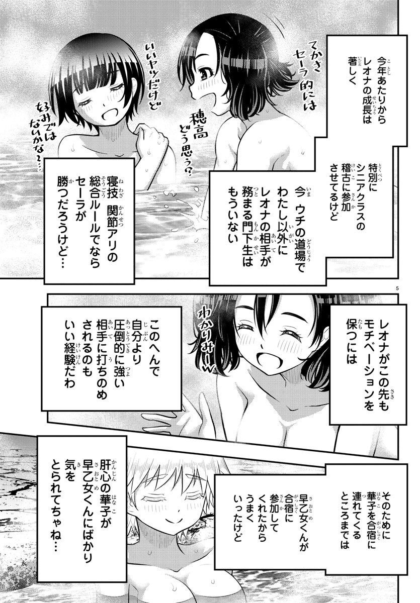 ヤンキーJKクズハナちゃん Chap 149 - Next Chap 150