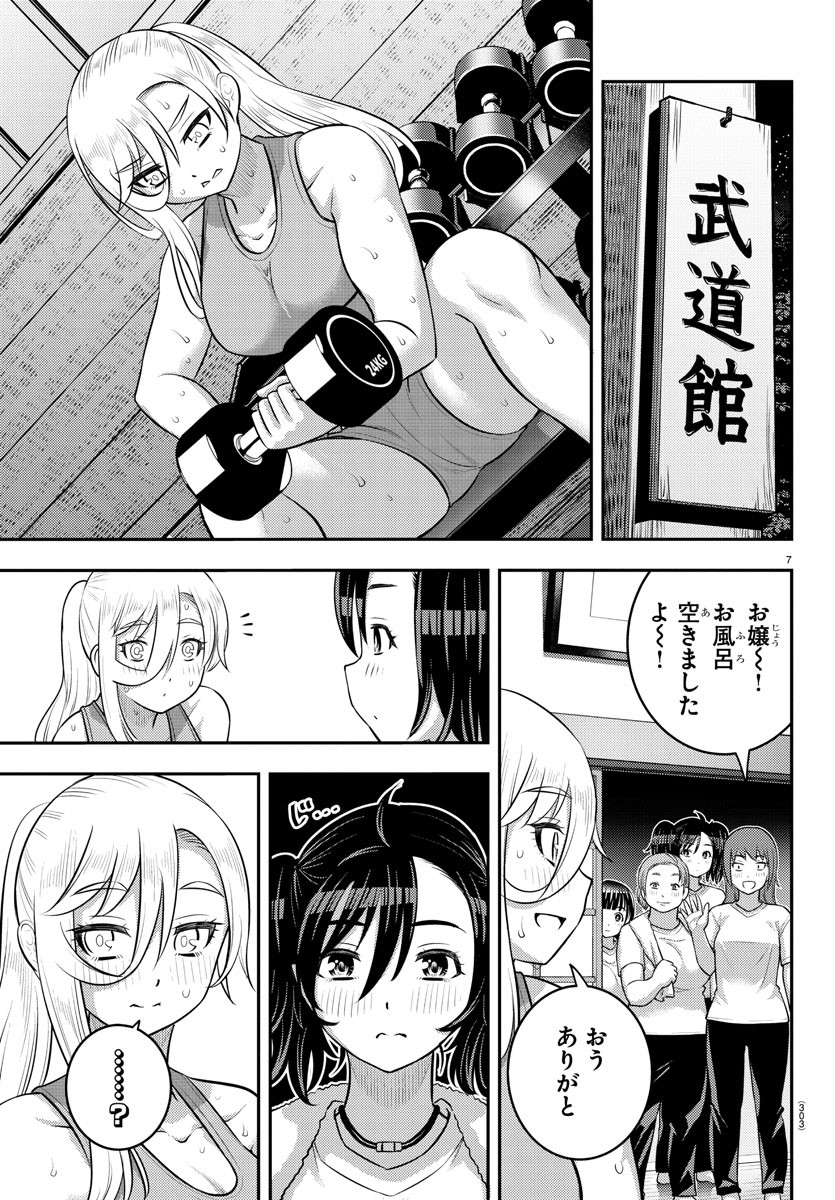 ヤンキーJKクズハナちゃん Chap 149 - Next Chap 150