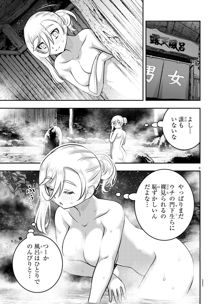 ヤンキーJKクズハナちゃん Chap 149 - Next Chap 150
