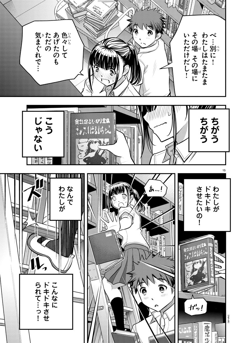ヤンキーJKクズハナちゃん Chap 15 - Next Chap 16